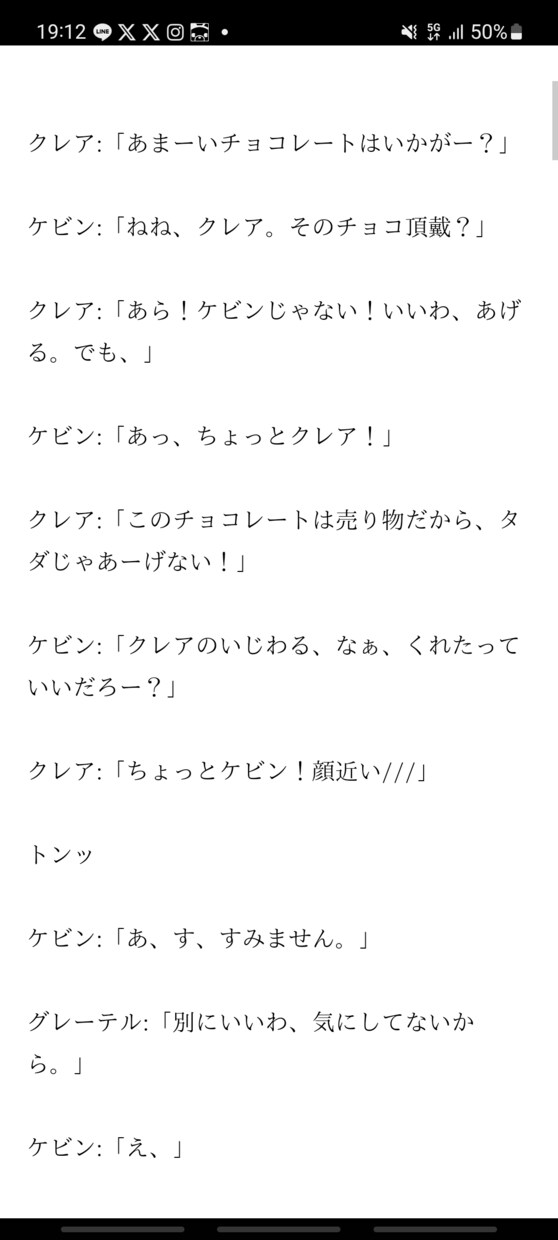 あなたの欲しい台本を即日で書きます 貴方の見たい世界がすぐそこに。配信などでの実績経験有り。 イメージ3