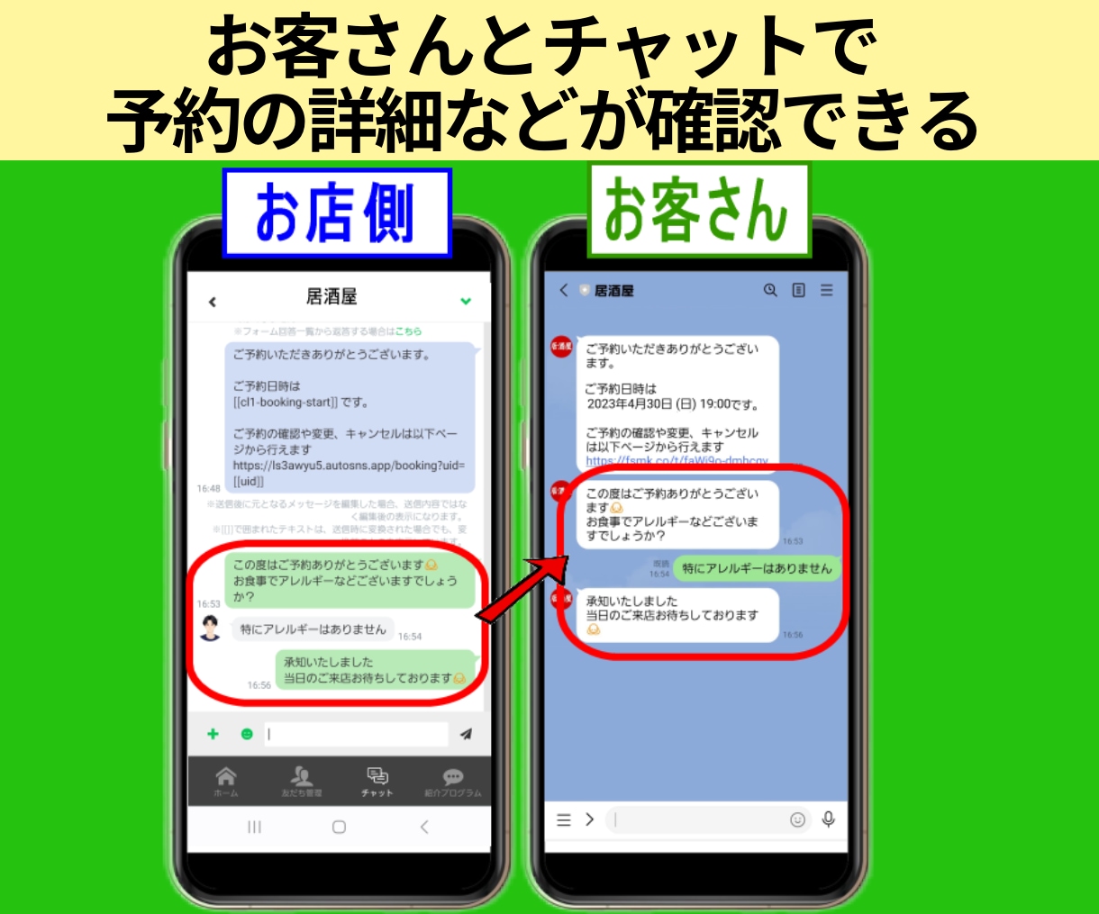 月額料金制｜LINE自動集客ツールをご利用頂けます 店舗集客に繋がるLINE公式アカウントツールの利用と運用代行 イメージ8
