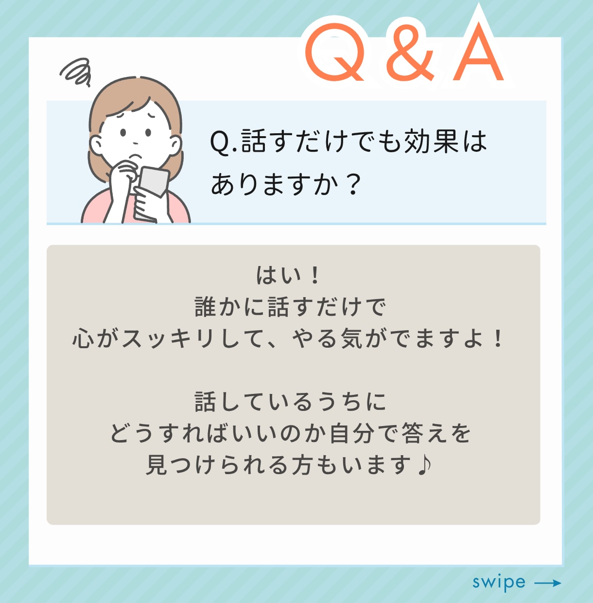 ゆるくはじめる片付けの第一歩を応援します 何からすればいいか分からない、誰かに相談したいというあなたへ イメージ6
