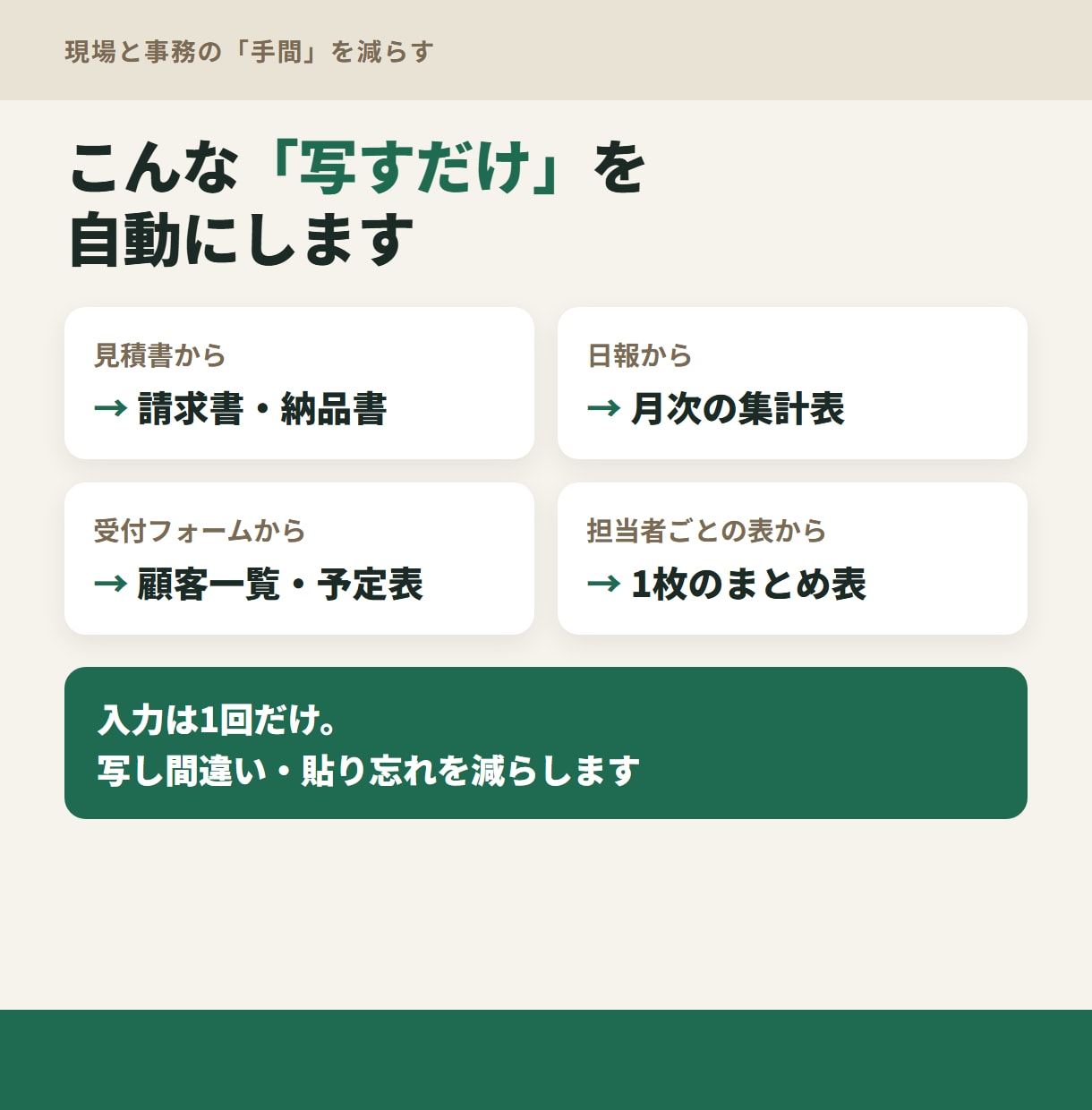 Excel・スプレッドシートの転記をなくします 同じ内容を何度も打ち込む作業を、1回の入力で済む形に イメージ2