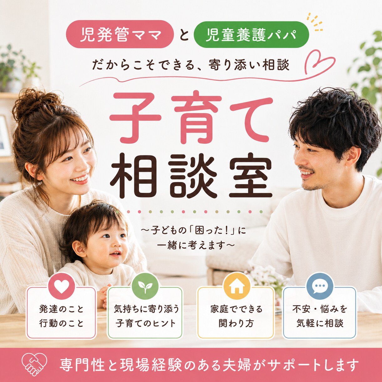 子育て/発達相談/子どもに関するお悩み聞きます 療育/ADHD/ASD/癇癪/登園渋り等、愚痴でも受付ます◎ イメージ1