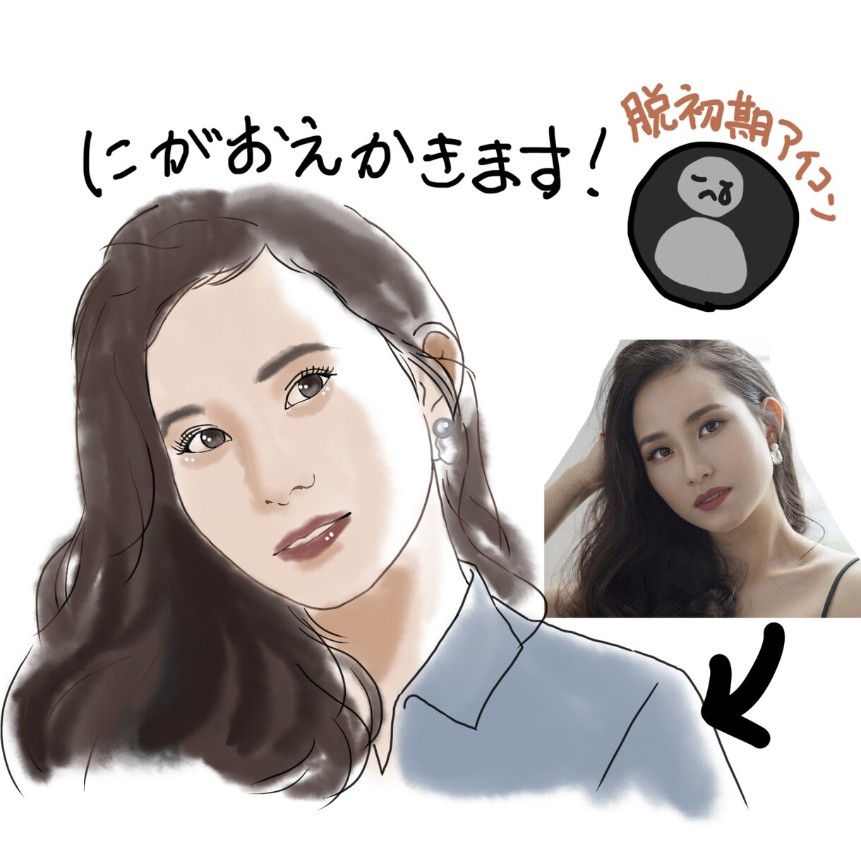 SNSやzoomのアイコン用に素敵な似顔絵描きます 低価格高クオリティで写真から似顔絵を作成します！ イメージ2