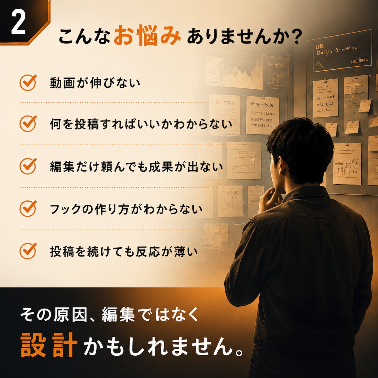 マーケティング視点でショート動画を制作します 感情を設計する映像制作企画から編集まで担当いたします。 イメージ2