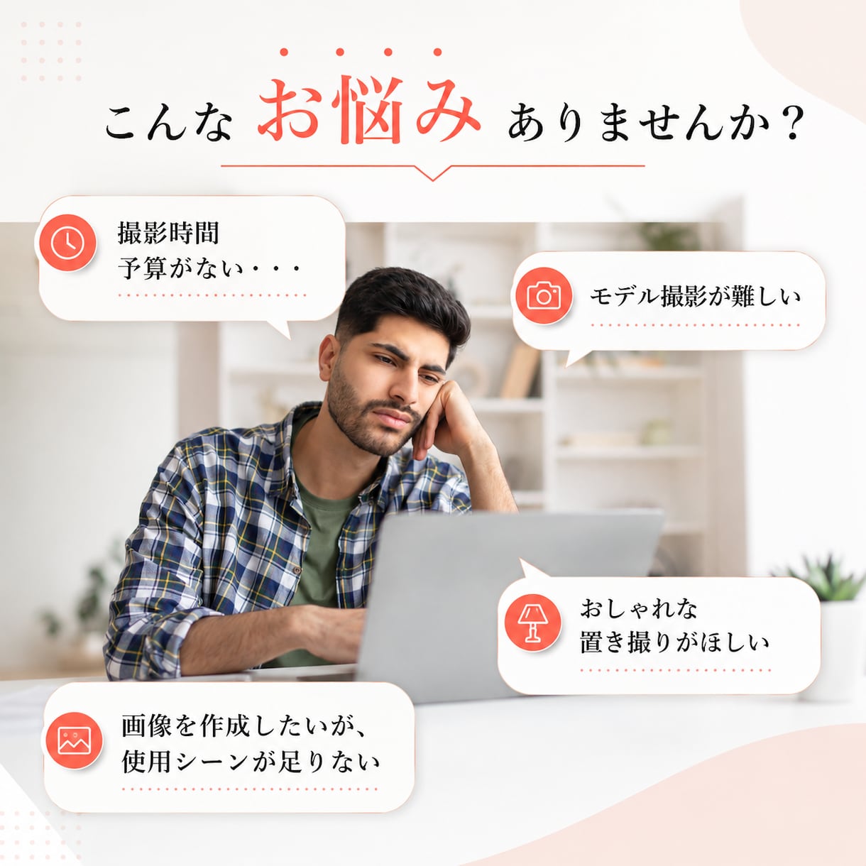 商品写真から自然な使用イメージ写真を制作します 撮影なしで商品の魅力やサイズ感が伝わる使用シーンを制作します イメージ2