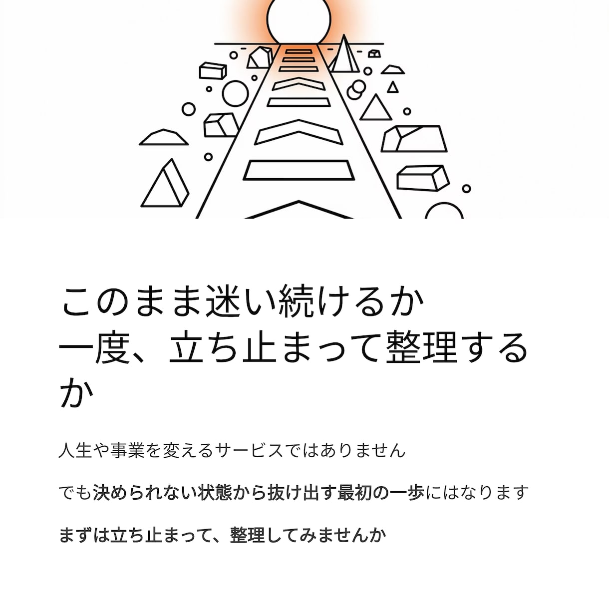 採用・外注・AI活用の前で止まる理由を整理します 【小規模事業者＆担当向け】の 考える順番を整理する為の講座 イメージ10