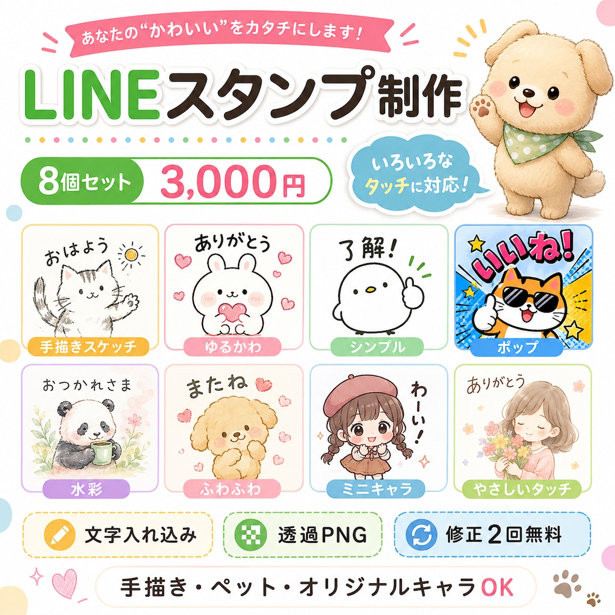 オリジナルスタンプ作成します オリジナルスタンプを安価に作成します イメージ1