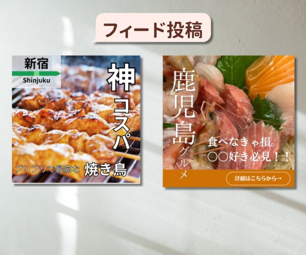 Instagramの投稿・広告画像の作成します 目に留まる画像で保存数、閲覧数UP！ イメージ3