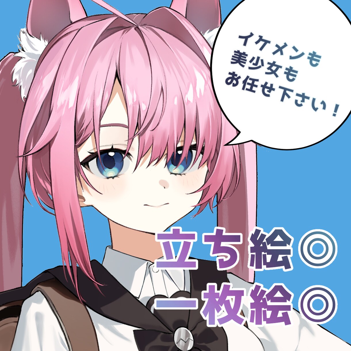 応援広告実績◎立ち絵から1枚絵、なんでも描きます イケメンから美少女まで、何でもかけます！ イメージ1