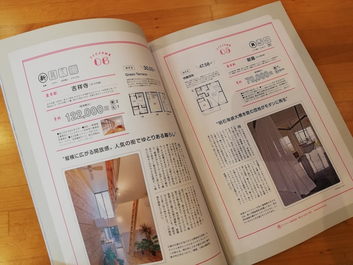 失敗しない家づくりを教えます プロの建築コーディネイターに家づくりのこと相談しませんか？ イメージ5