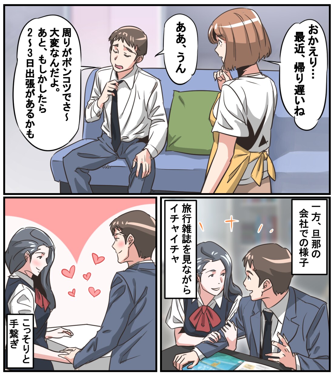 広告漫画・youtube動画用漫画制作いたします 短期納品で安心頂けるクオリティーで制作致します！ イメージ3