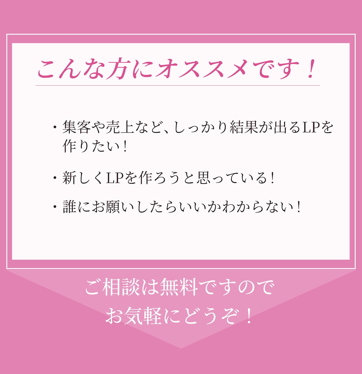 集客、売上に貢献するLPデザイン制作します 今だけの特別価格 ／ 戦略設計 ／効果的な訴求／修正無料 イメージ2