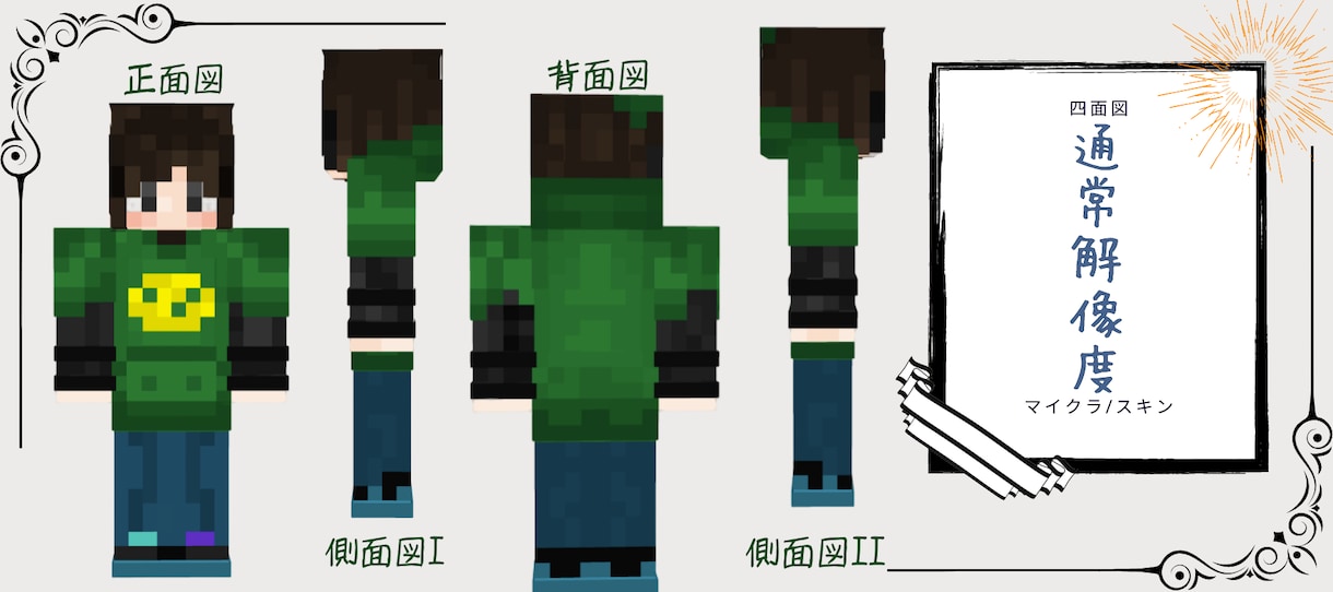 マイクラスキン制作します お使いのvモデルや、イラストなどから最高のスキンを！ イメージ3