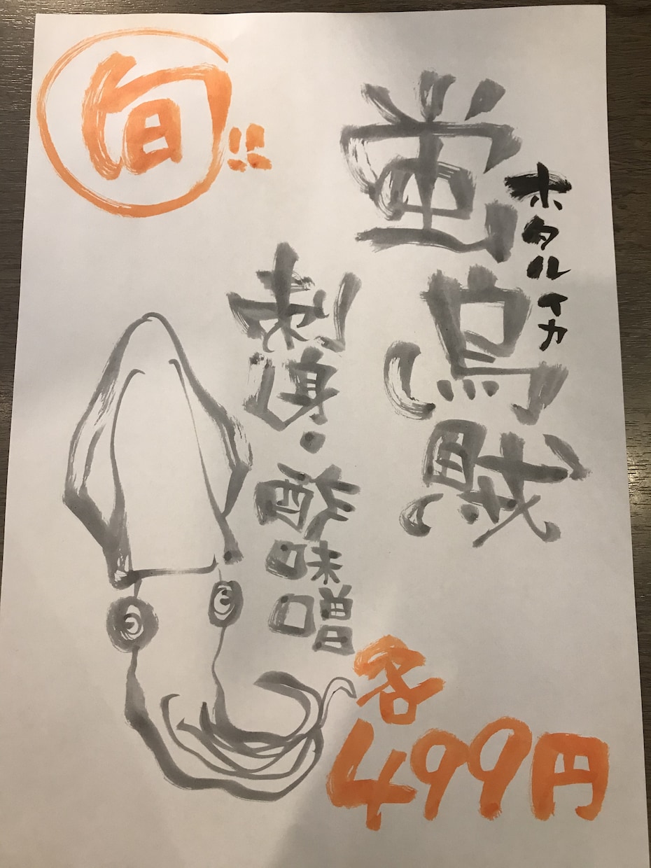 筆文字で美味しく描きます 筆ペンを使って大切なメニューを描かせていただきます！ イメージ6