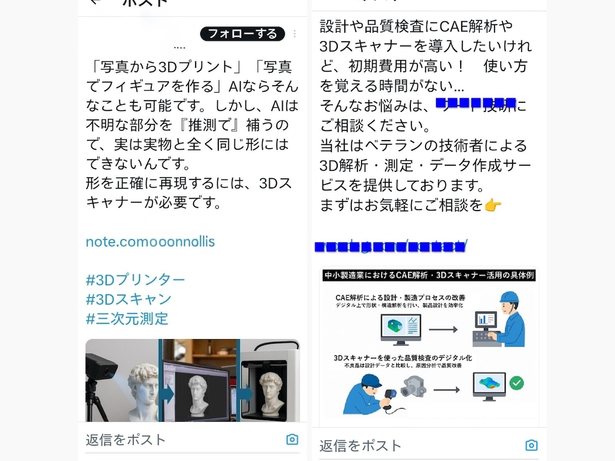 Xやブログの記事執筆・画像選定を代行します 企業や店舗の公式アカウント、宣伝用ブログの記事を代筆します。 イメージ7