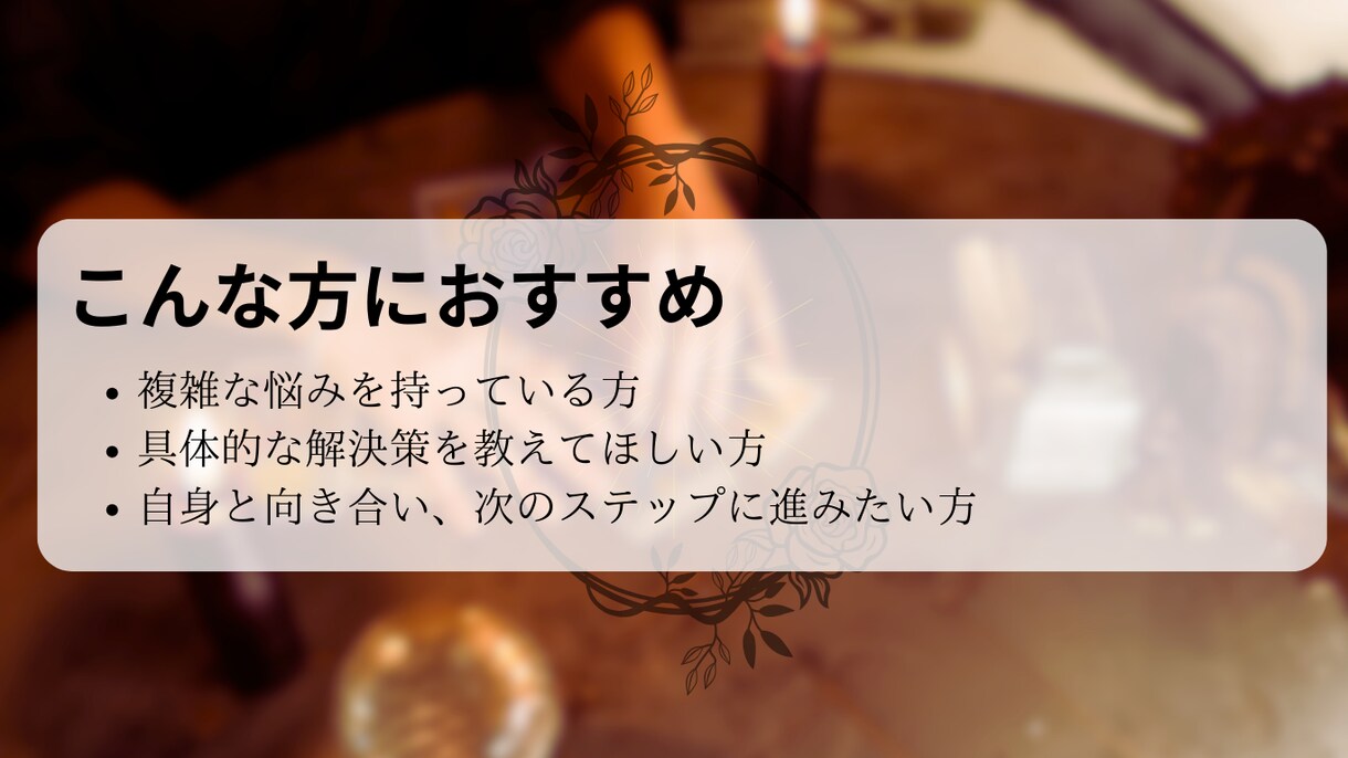 フルデッキで貴方の行き先を占います 細かいところまで教えてほしい方におすすめです イメージ3