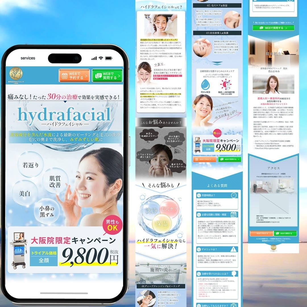 お客様が欲しがるLPデザイン制作します デザインはお任せして集客に集中しませんか？ イメージ3