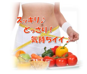 スッキリ気持ちイイ♪簡単デトックスマニュアル教ます 【運動】も【食事制限】もいらない！これならあなたにも出来る！ イメージ3