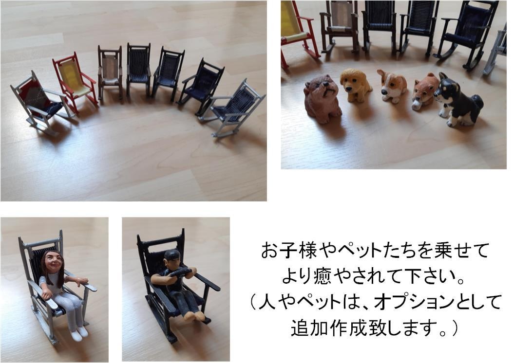 ミニチュアのロッキングチェアを作ります オリジナルの色やデザインにも対応出来ます。 イメージ2