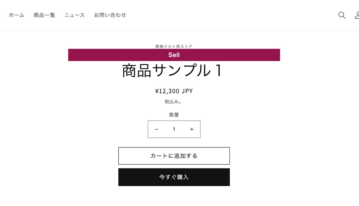 ShopifyでのECサイト構築お受けします これからオンライン販売を始める方のサポートを！ イメージ4
