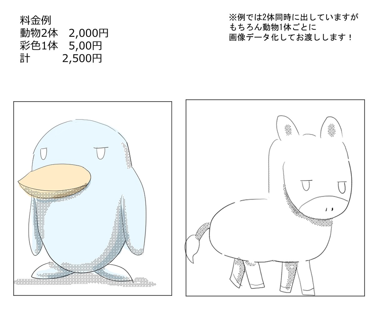 ２体まで！可愛いコミック風イラスト制作いたします 実質１体1000円で制作いたします！！ イメージ3