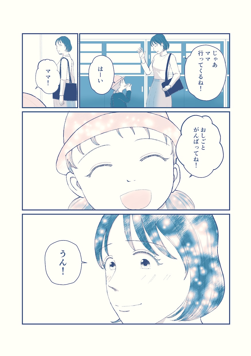 女性向け・広告漫画・体験談漫画を制作します 感情表現と読みやすさを重視した漫画を制作します イメージ7