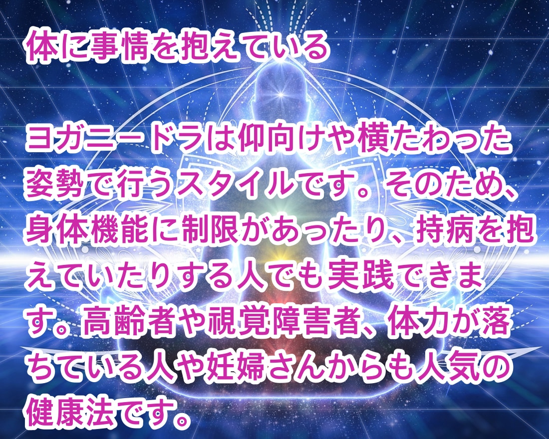 誘導瞑想・ヨガニードラ☆あなたの魂に触れます 霊能師が提供。潜在意識にアクセス☆自分のソウルの体験 イメージ8