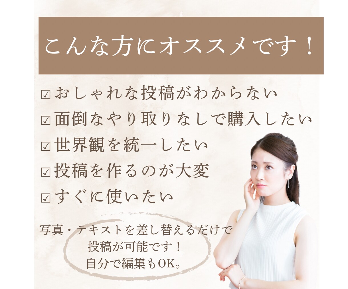 サロン向け投稿テンプレ4枚（Canva）販売します サロンの魅力が伝わるそのまま使える投稿テンプレ イメージ5