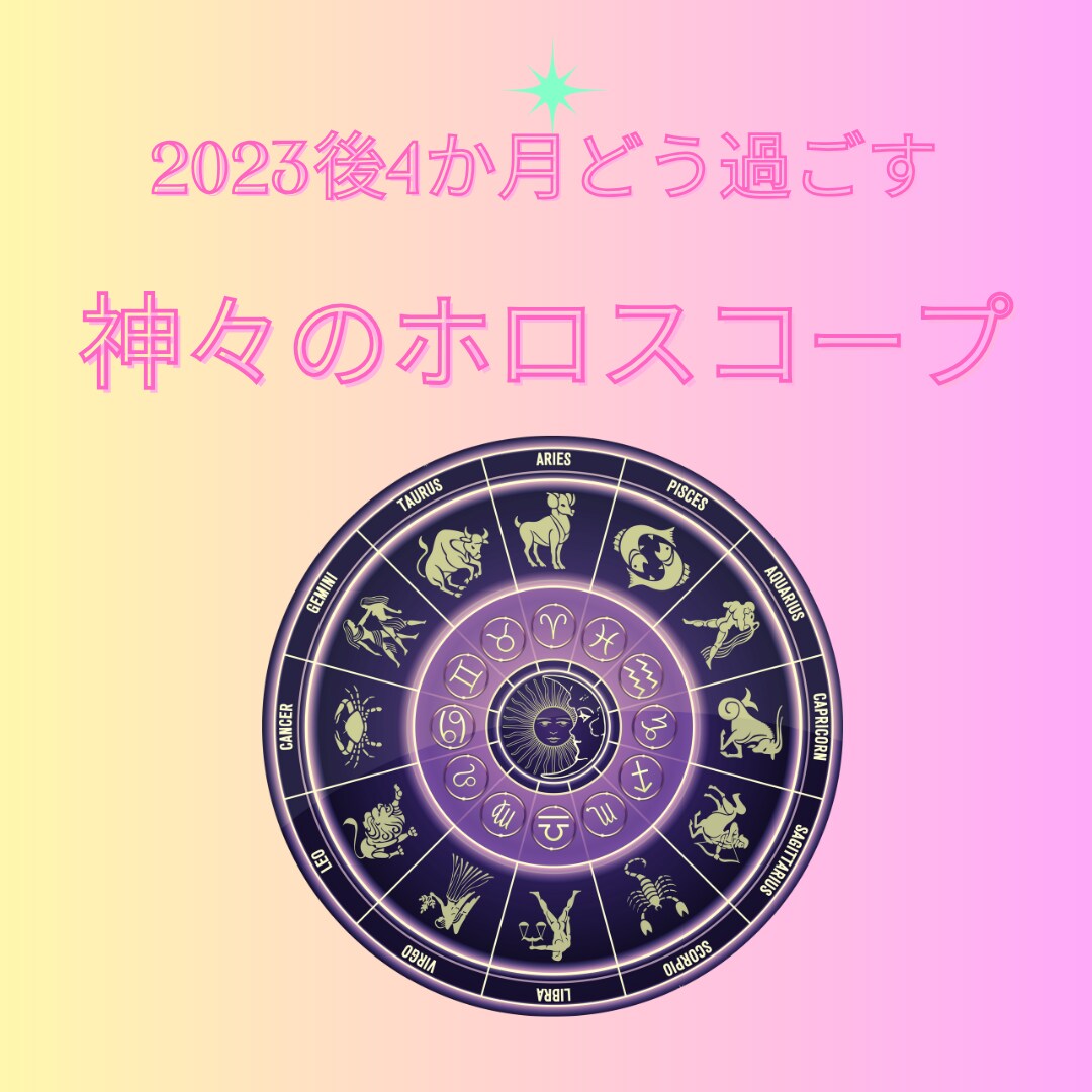 西洋占星術♡貴方の魂使命適職生き方丸ごと鑑定します 3年6000件♡総合鑑定/恋愛/人間関係/仕事運/金運/運勢 イメージ5