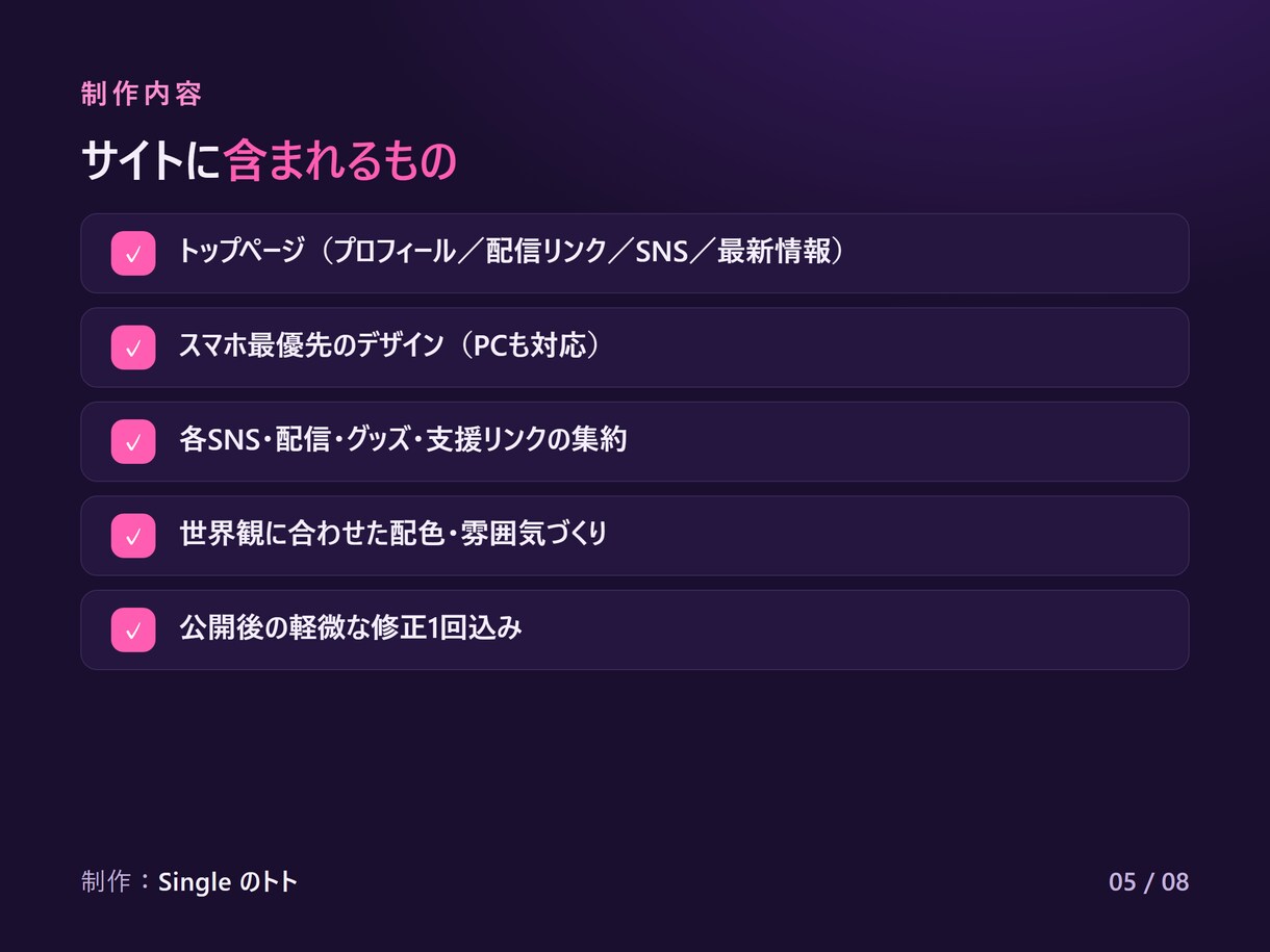 VTuber・配信者の公式サイトを制作します 配信リンクもグッズも1枚に。世界観で魅せる公式サイト イメージ5