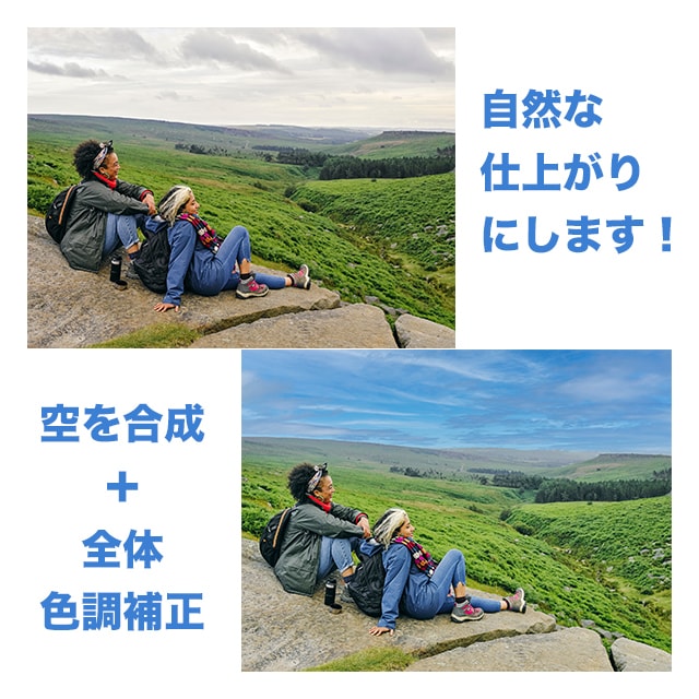 旅や記念などの思い出写真を青空にします SNSのアイコンや背景、ブログ用に写真を使いたい方へ イメージ3
