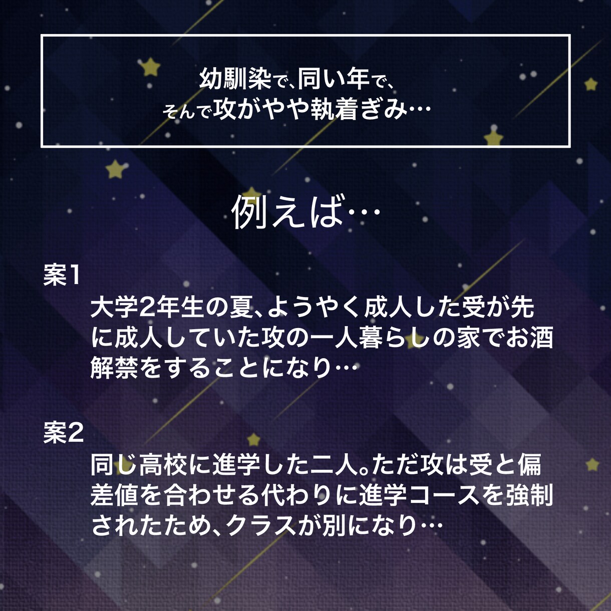 サクッと読める！お急ぎで創作BL小説を執筆します スムーズなやり取りとプロット提案 当日〜3日で初稿お渡し可 イメージ2