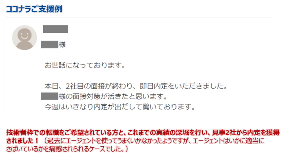 コンサル転職者御用達！現役コンサルが転職支援します 経歴書作成、面接対策を、門外不出の5ステップで支援します！ イメージ3