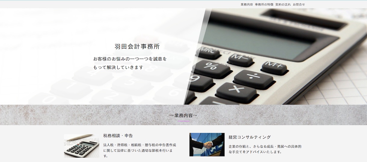 ペライチでホームページ(HP)制作いたします 初めての方にも丁寧にフォロー◆高品質◆低価格◆スマホ対応！ イメージ10
