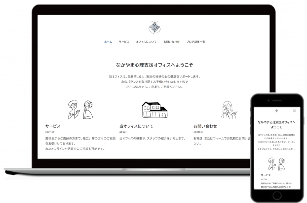 丸投げOK｜ふつうのHP制作します 納期厳守・音信不通なし。当たり前の事を当たり前に丁寧に。 イメージ7