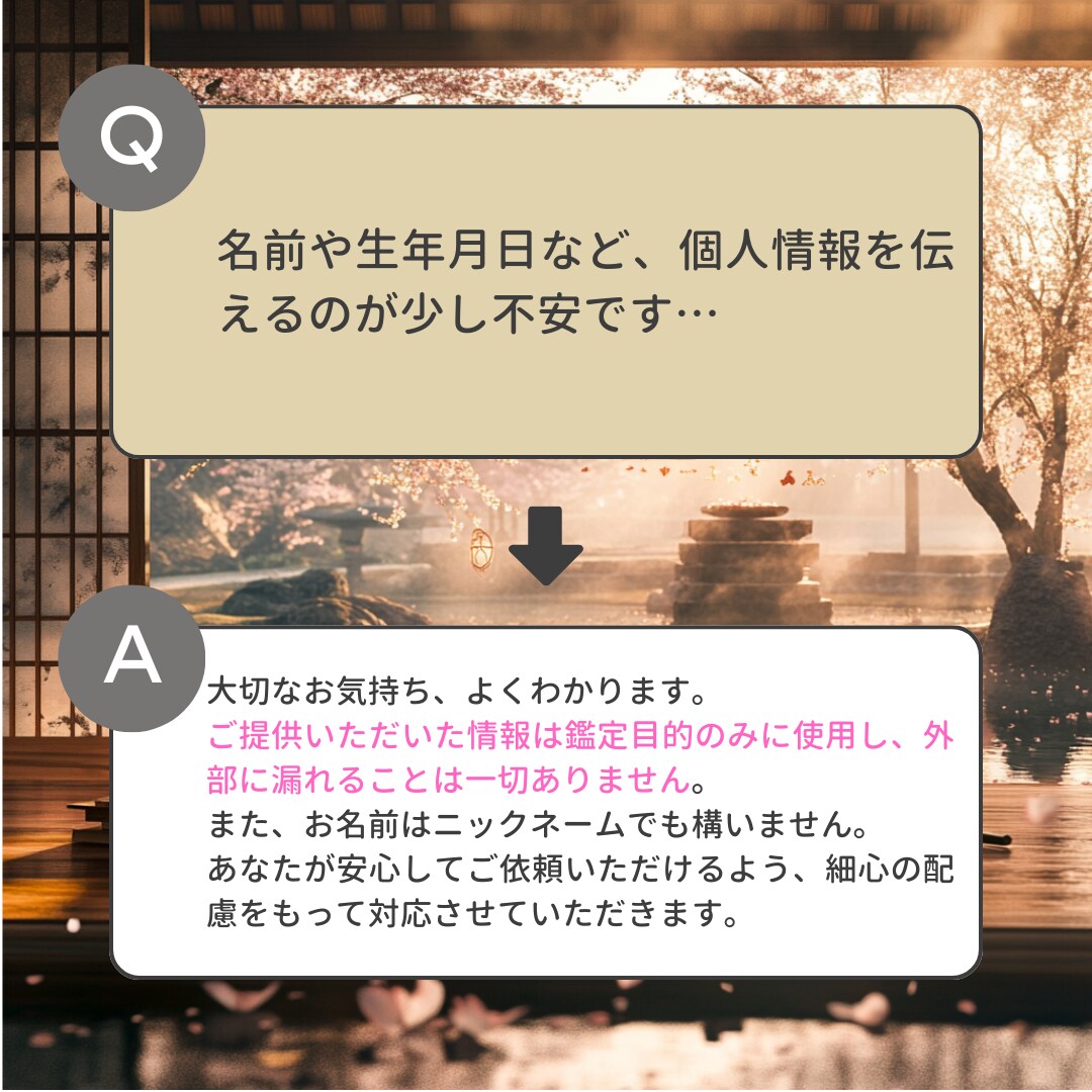 四柱推命|恋愛運命と動く年のサイン読み解きます 恋も人生も、タイミングがすべて。星はもう教えてくれていました イメージ9