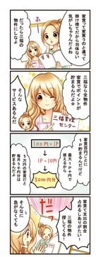 サービスPRの4コマ漫画を制作します サービス販促やお店、会社のPRに イメージ5