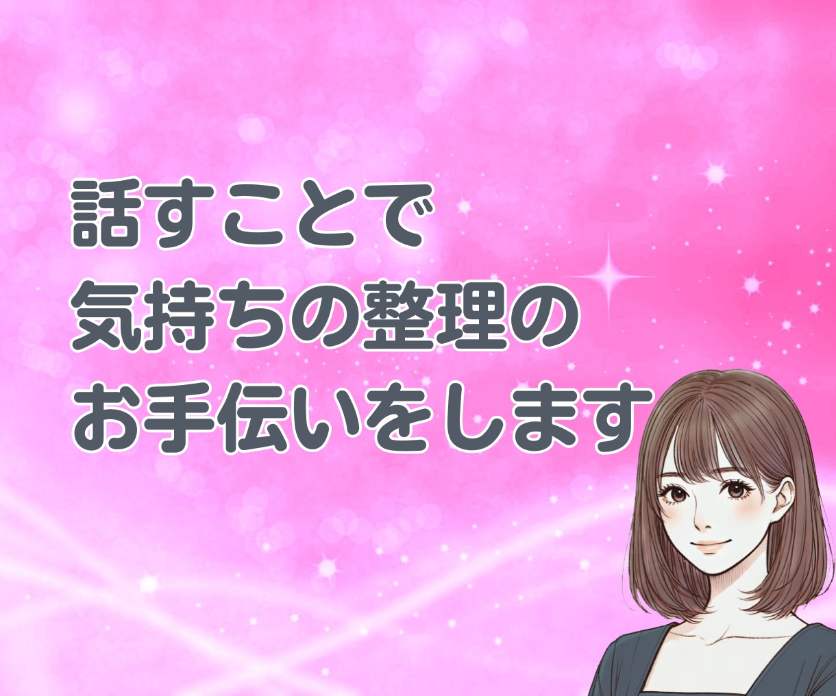 秘密の恋愛 不倫 誰にも言えないお話しお聴きします ✨ 不倫　W不倫　秘密の恋愛　恋愛相談　浮気　内緒　性癖 ✨ イメージ10