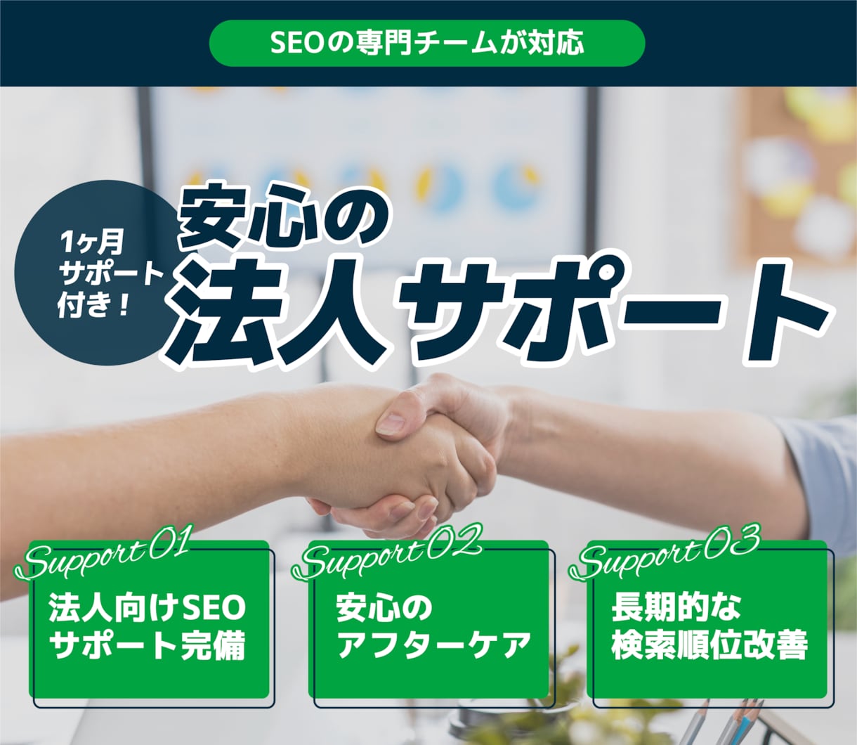 残1/内部SEO対策＆高速化で検索トップ目指します 内部SEOで検索順位向上＆高速化実現 イメージ7