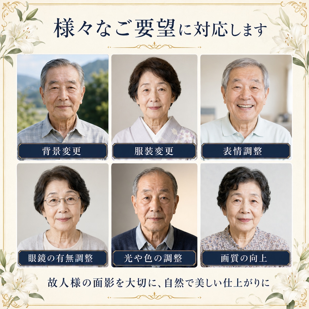 遺影写真データを丁寧に作成します 古いお写真も自然で美しく整えます イメージ2