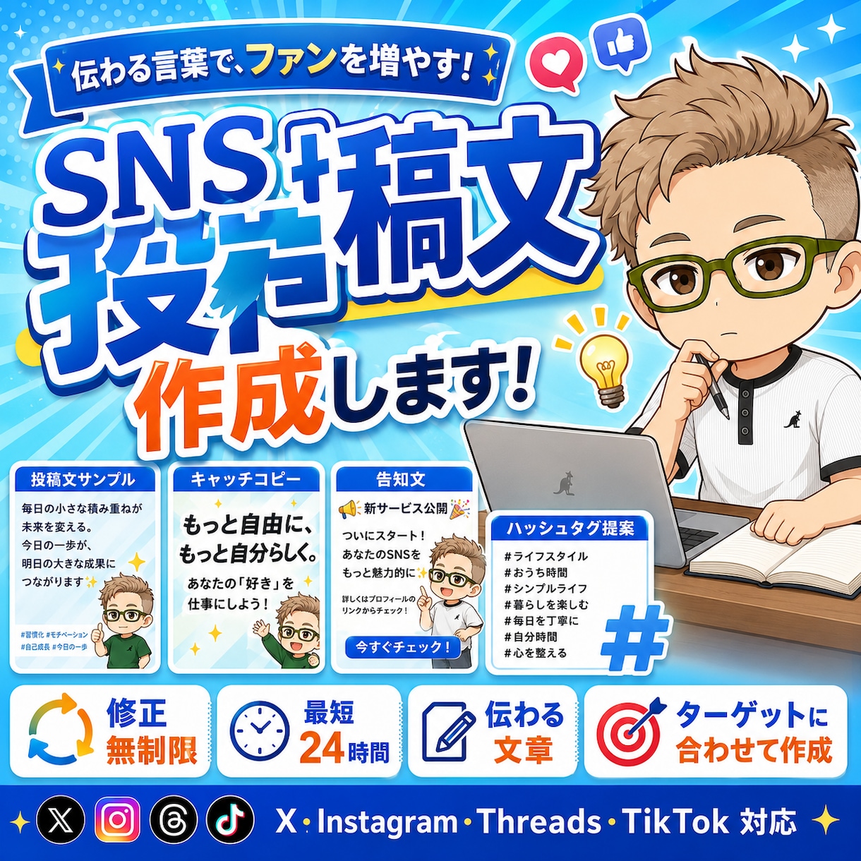 SNS投稿画像と文章をセットで作成します Instagram・X・TikTok対応 イメージ2