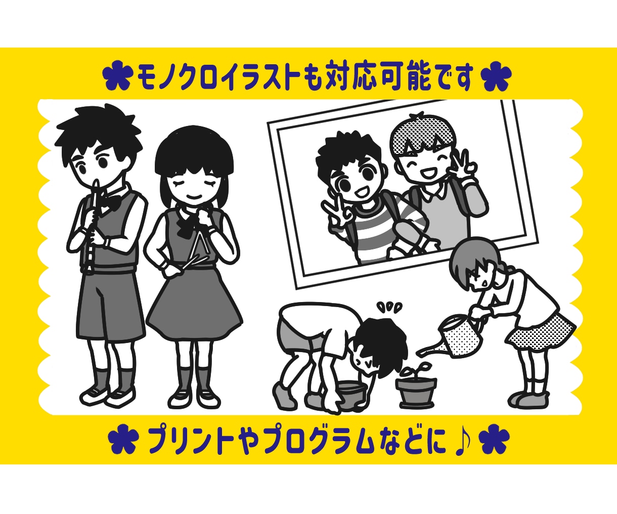 短納期！学校・教育で使える可愛いイラスト描きます ジェンダーレスも対応！驚きの低価格とスピード納品★ イメージ3