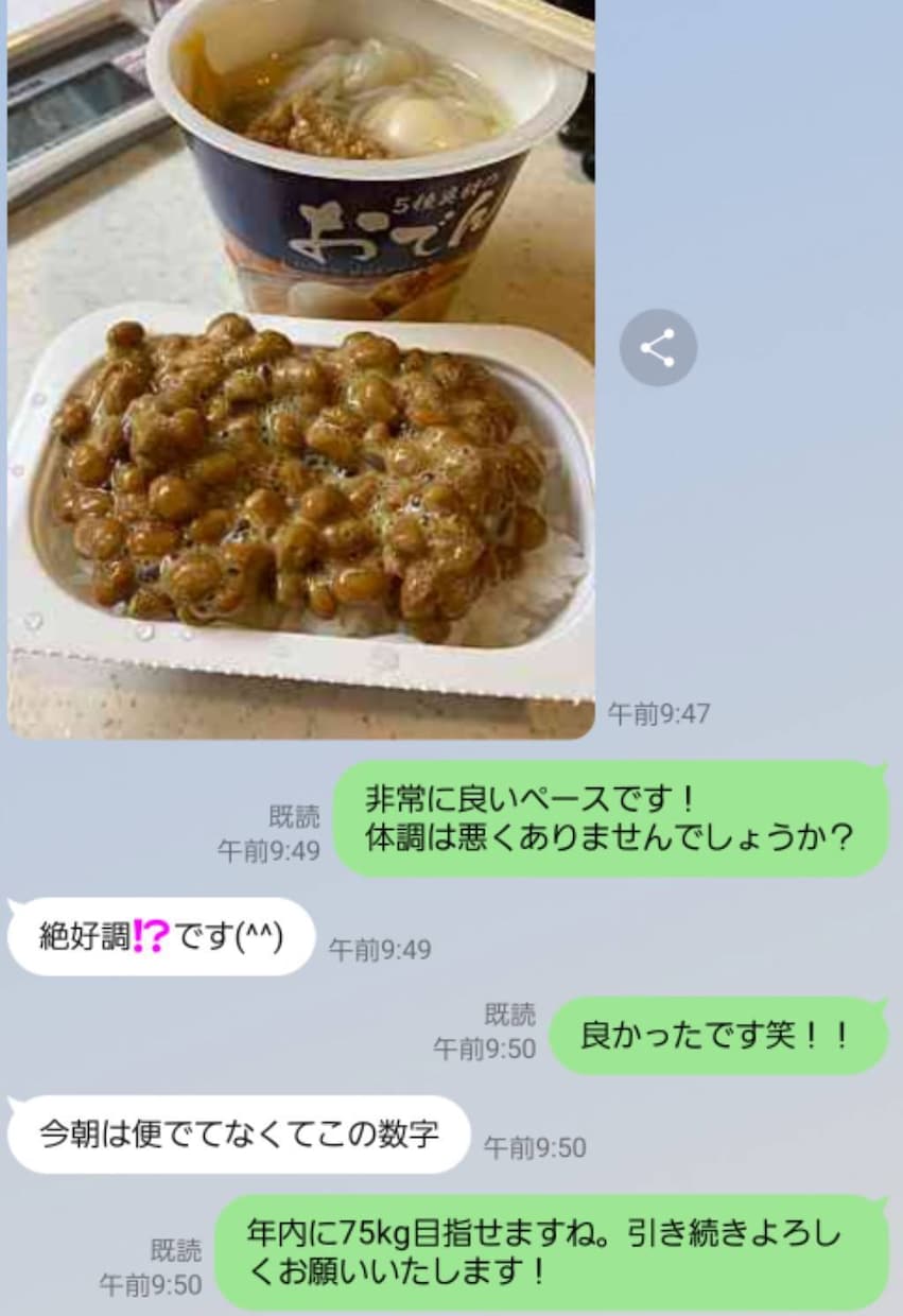 無理せず綺麗に痩せたいなら！30日間サポートします 運動や食事制限が苦手な方にもおすすめ！ イメージ6