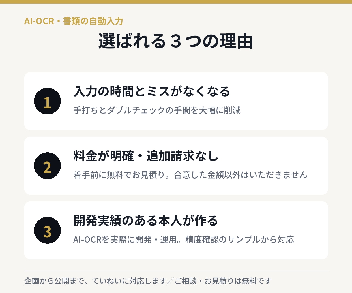 請求書などの入力をAIで自動化ます 請求書・注文書をAIが読み取り、Excelへ自動で入力します イメージ5