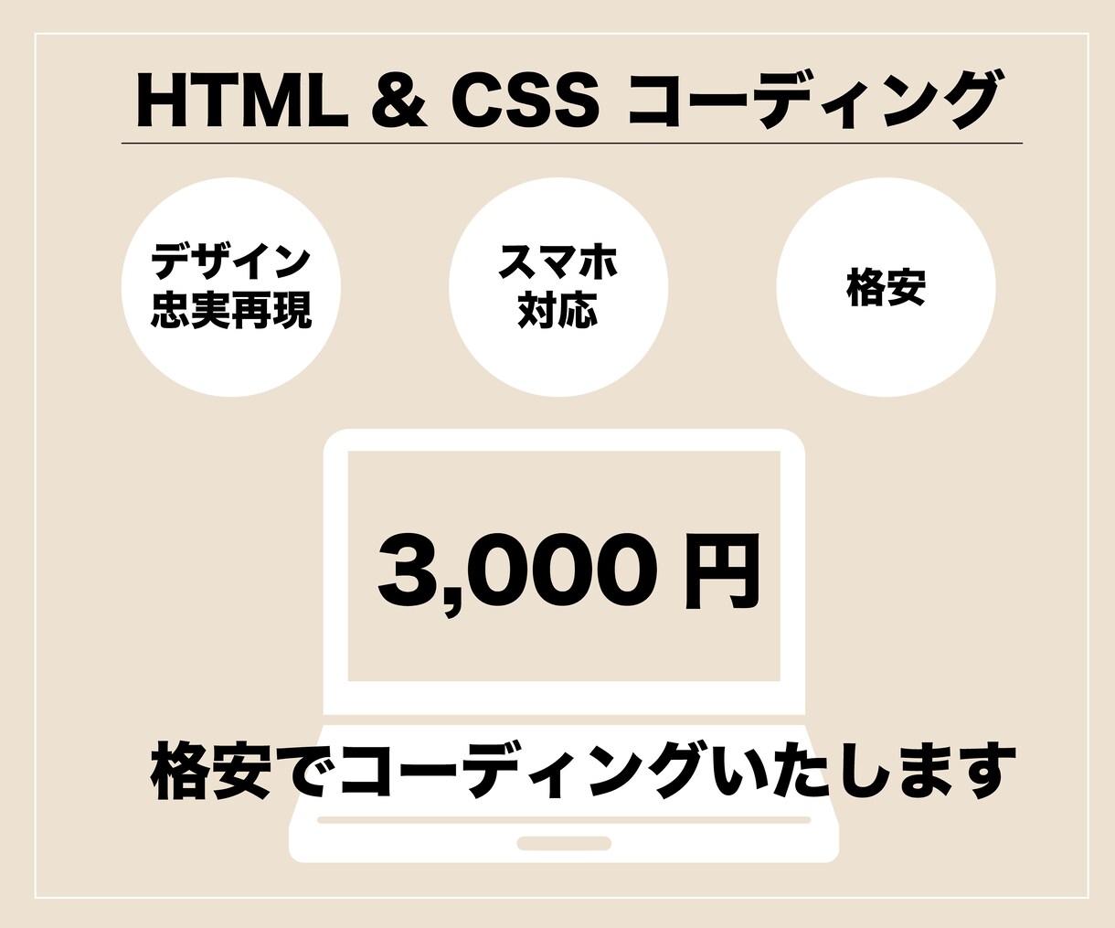 デザインに忠実に格安でコーディング承ります レスポンシブ対応可能！丁寧に心を込めて作成いたします！ イメージ1