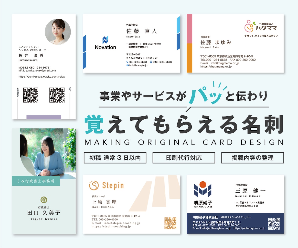 覚えてもらいやすい名刺・ショップカード作ります 事業やサービスの魅力がパッと伝わり会話のきっかけになる名刺 イメージ1