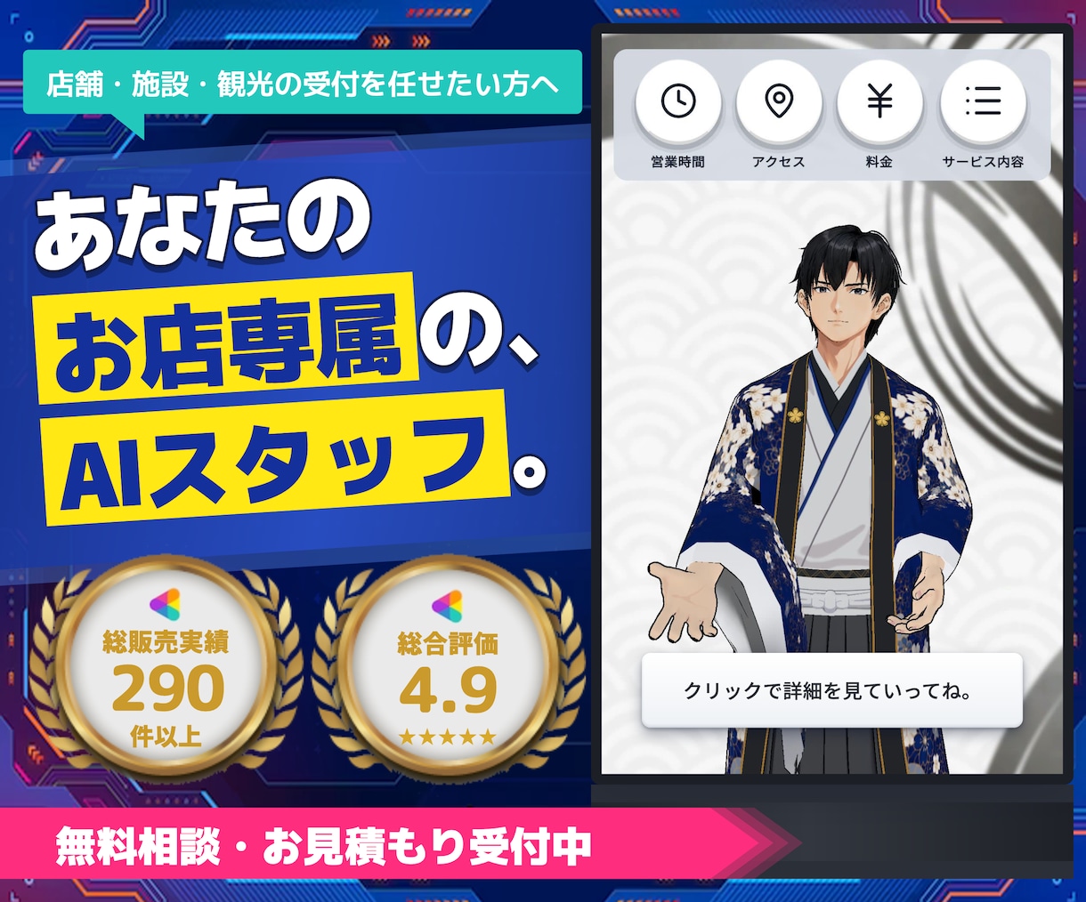 AI接客･無人受付をサイネージで24時間対応します 眠っているサイネージが、多言語で応対するAI受付スタッフに イメージ1