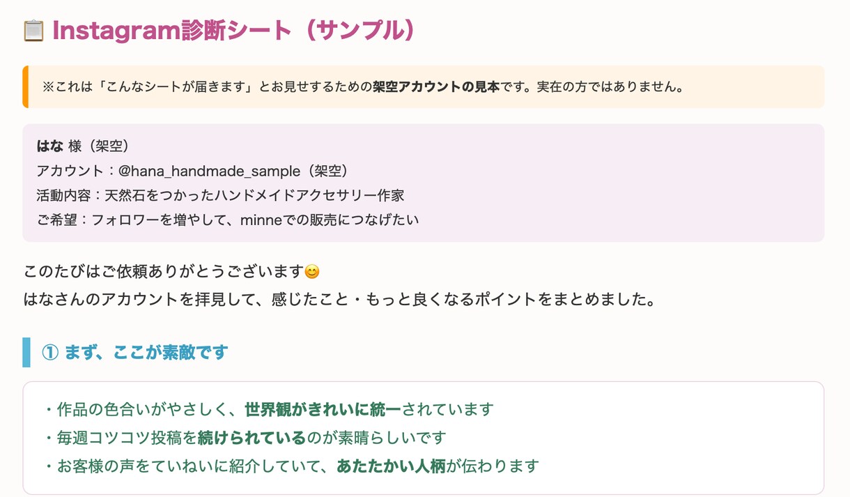 アート作家さんのインスタを診断し改善提案します 作品が伝わるインスタへ。発信のコツをお届けします イメージ6