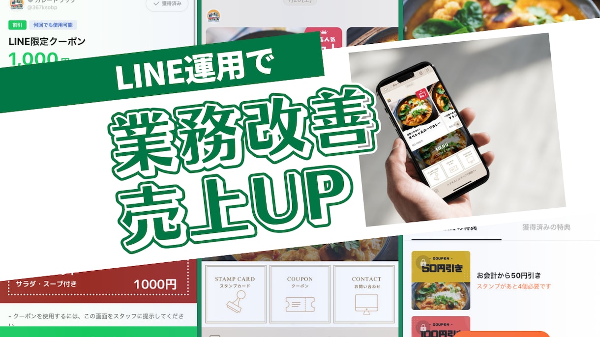 あなたのための公式LINEの構築代行します 丸投げOK！何ができるの？という疑問も丁寧にご説明 イメージ1