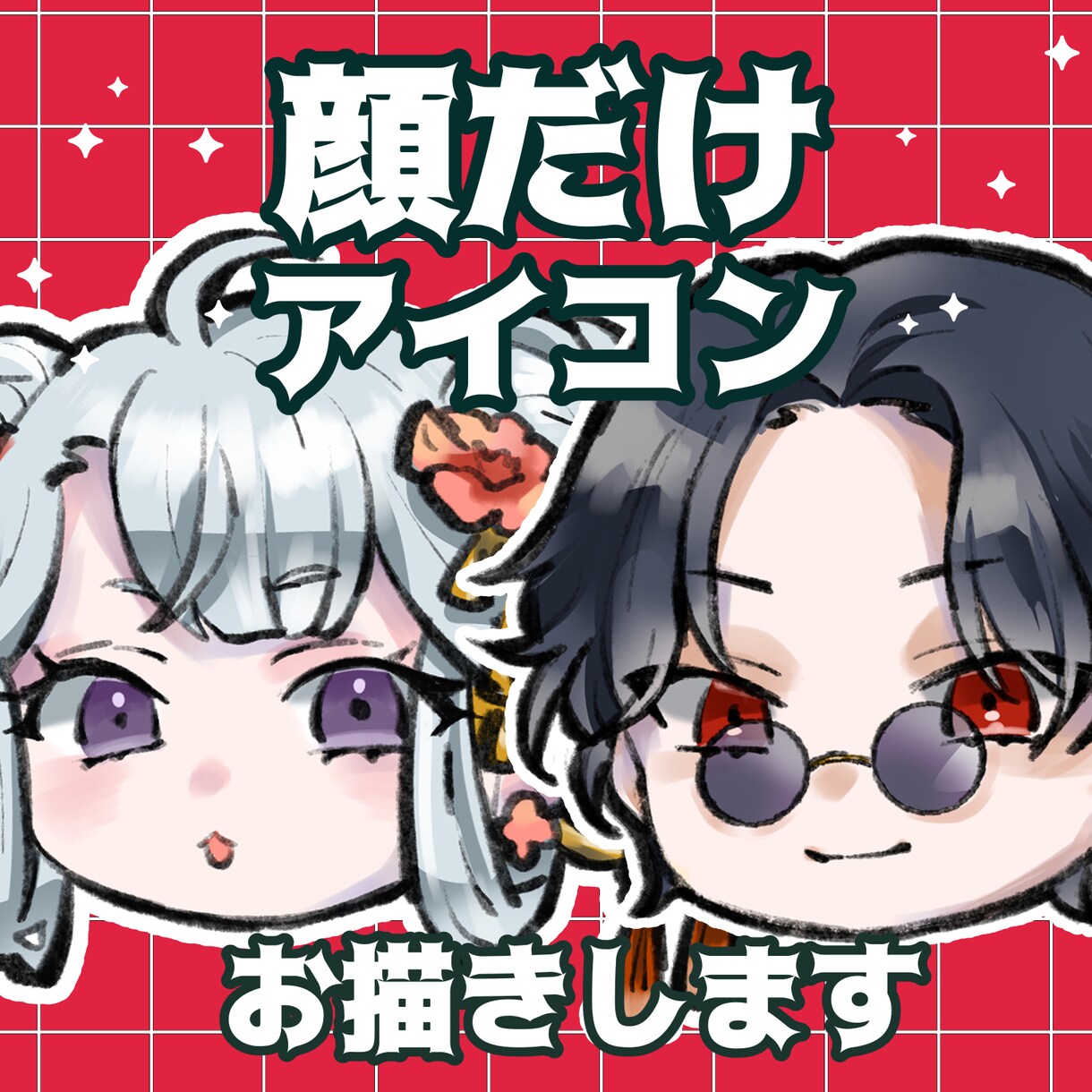 デフォルメ顔のみのイラストお描きします 動画素材やSNSのアイコンなどに！もちっとしたイラストです。 イメージ1
