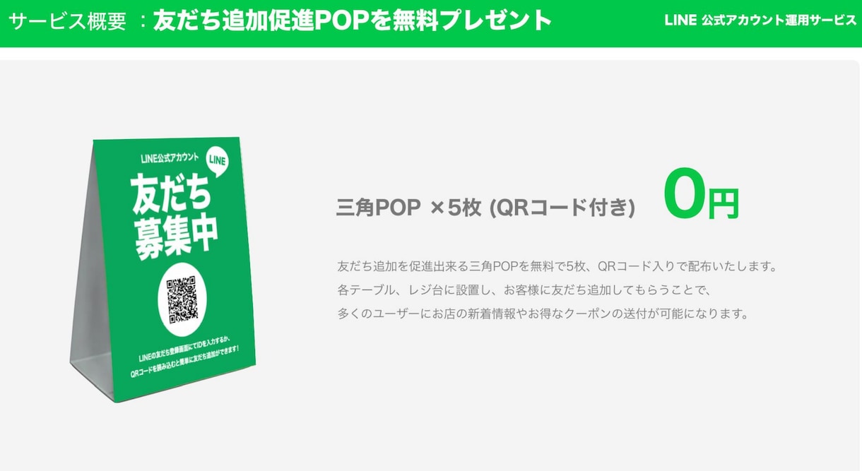 LINE公式アカウント運用代行します 【月額12,800円の低価格！！】日々の手間を丸投げできる！ イメージ5